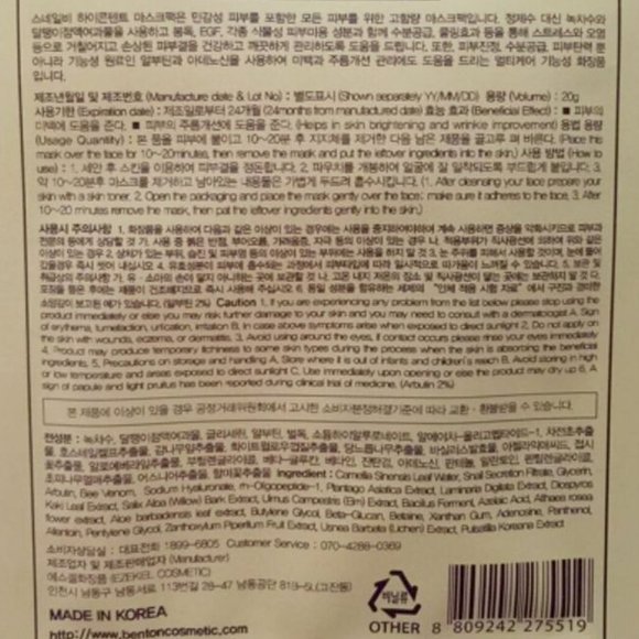 2 X FACIAL SHEET MASK BENTON Snail Bee High Content Mask Packs - Picture 3 of 7